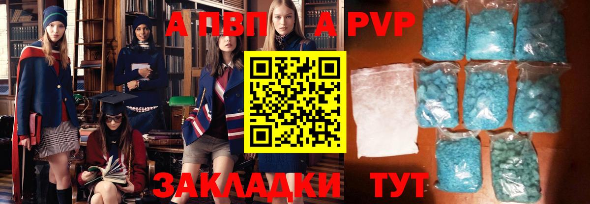 Alpha PVP  Вход с VPN  Alpha PVP Crystall  Заинск  Alpha PVP кристаллы 