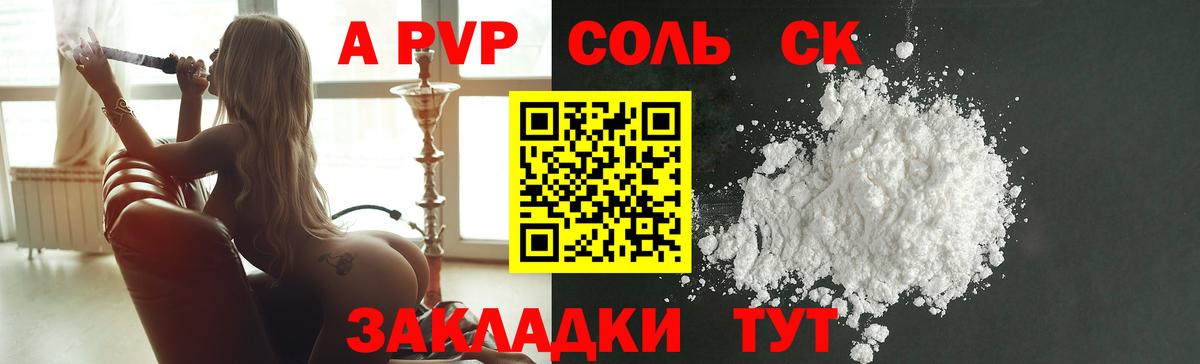 A PVP Crystall Заинск