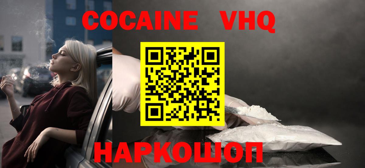 Кокаин 98% Заинск