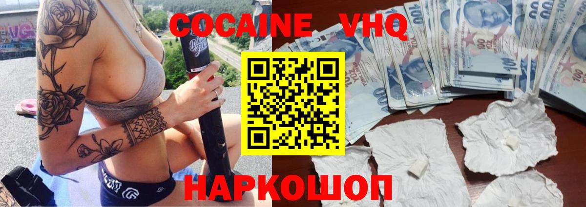 Кокаин 97%  COCAIN Боливия  Вход с VPN  Cocaine  Заинск 