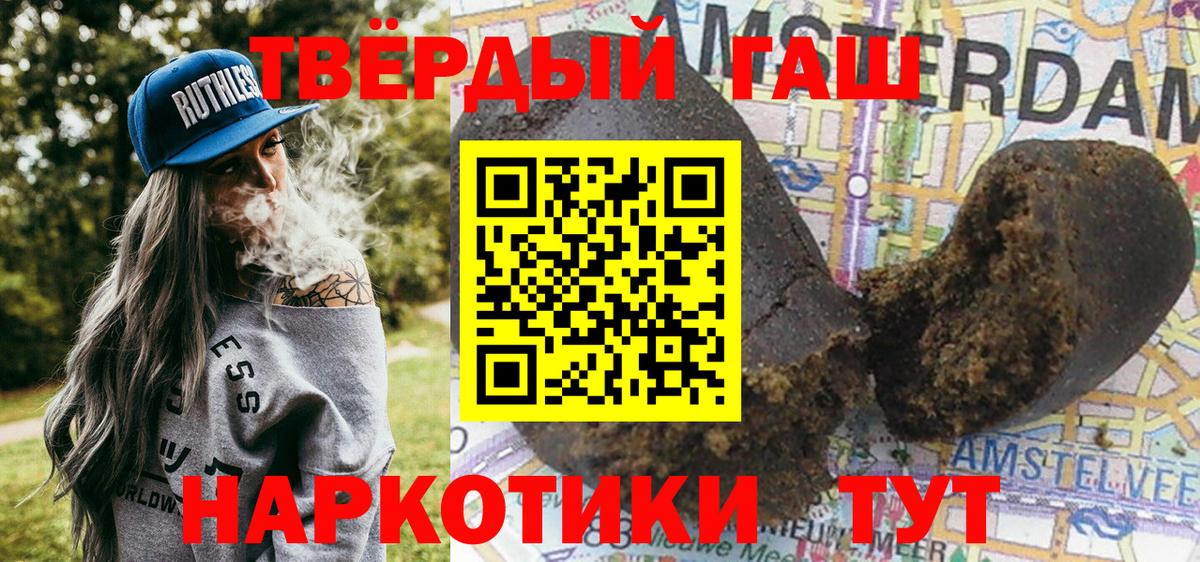 Гашиш хэш  ГАШ AMNESIA HAZE  ГАШ  Заинск  Вход с VPN 