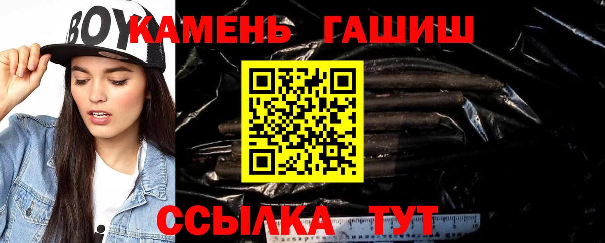 Гашиш убойный Заинск