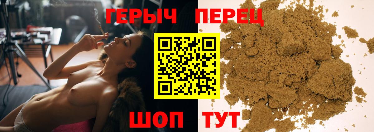 ГЕРОИН афганец Заинск
