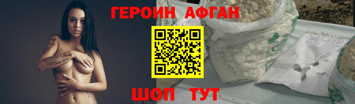 Заинск  Героин афганец  Вход с VPN 