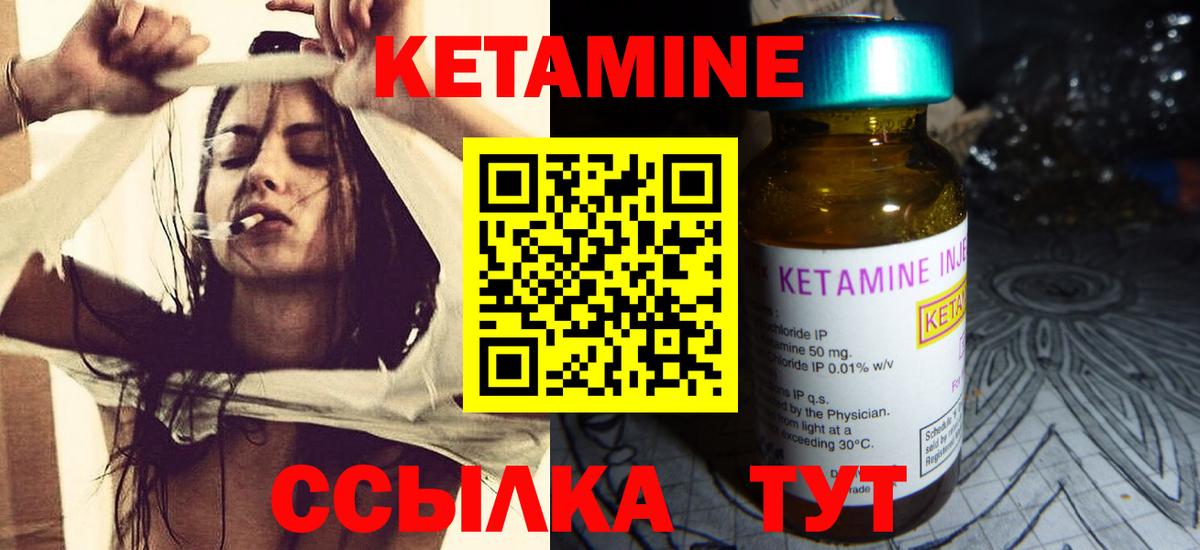 КЕТАМИН VHQ  Вход с VPN  КЕТАМИН VHQ  Заинск 