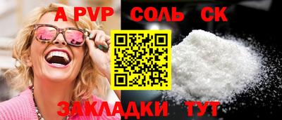 ALPHA-PVP Обь