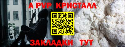 ALPHA-PVP Обь