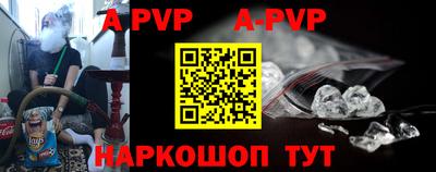 apvp Нягань