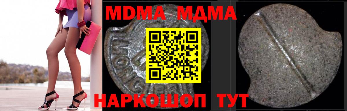 MDMA молли  Вход с VPN  MDMA молли  Заинск 