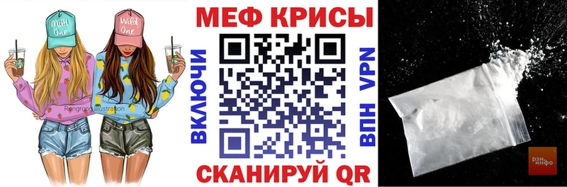 МЯУ-МЯУ кристаллы  Заинск 