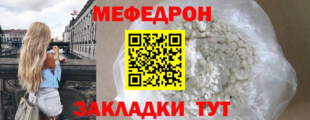 Заинск  МЕФ мяу мяу  Меф кристаллы  Вход с VPN 