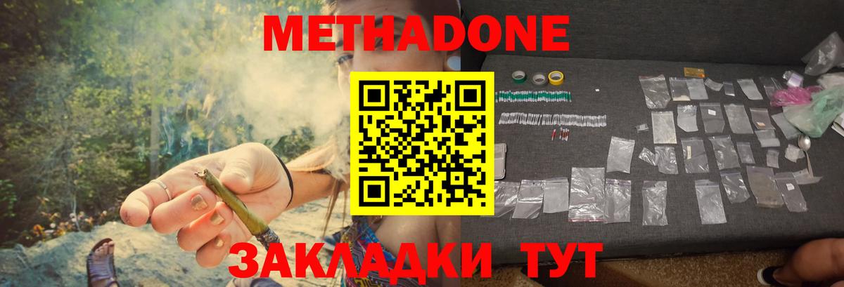 Заинск  Метадон methadone  Вход с VPN 