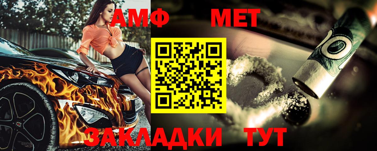 Метамфетамин мет  Вход с VPN  МЕТАМФЕТАМИН  Метамфетамин мет  Заинск 