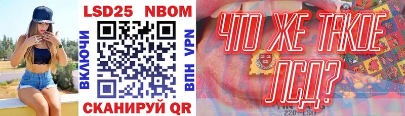 Марки 25I-NBOMe 1,5мг  что такое   Заинск 