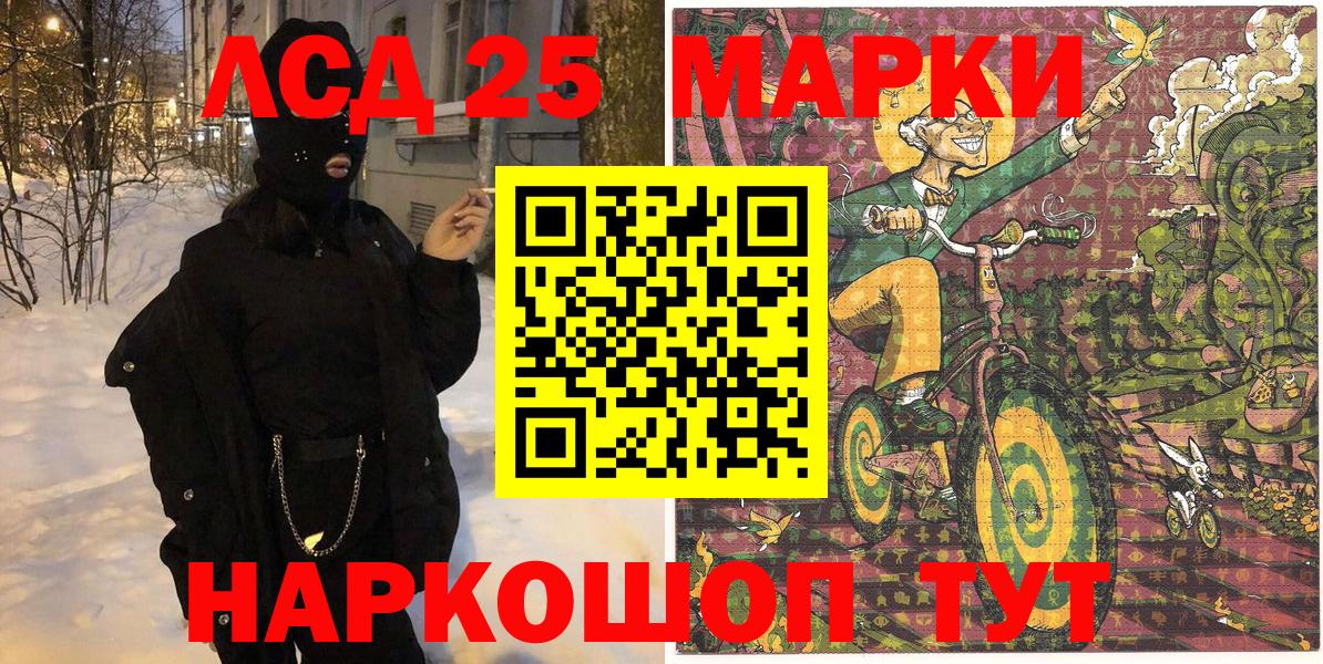 Марки N-bome 1,5мг Заинск