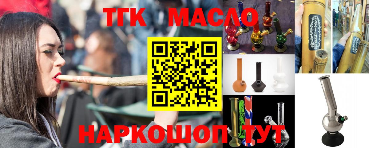 Заинск  Дистиллят ТГК Wax  цены наркотик  Вход с VPN 